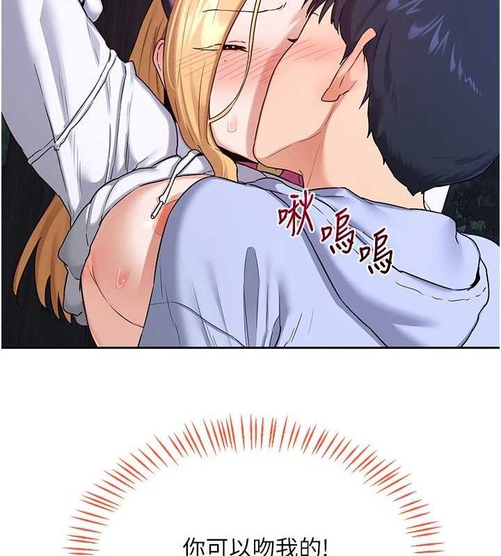 194P - 熟女交换计划