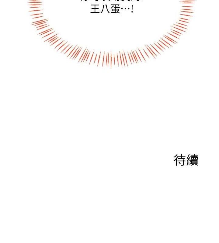 195P - 熟女交换计划
