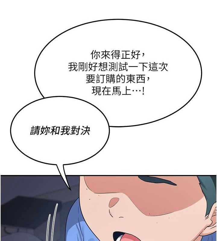 21P - 熟女交换计划