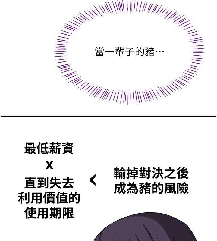 33P - 熟女交换计划