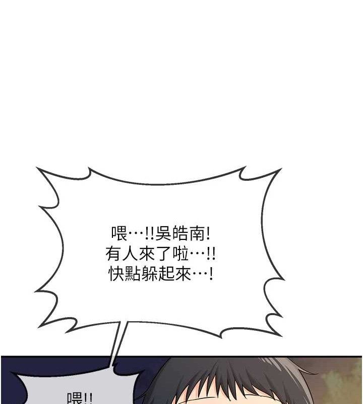 74P - 熟女交换计划