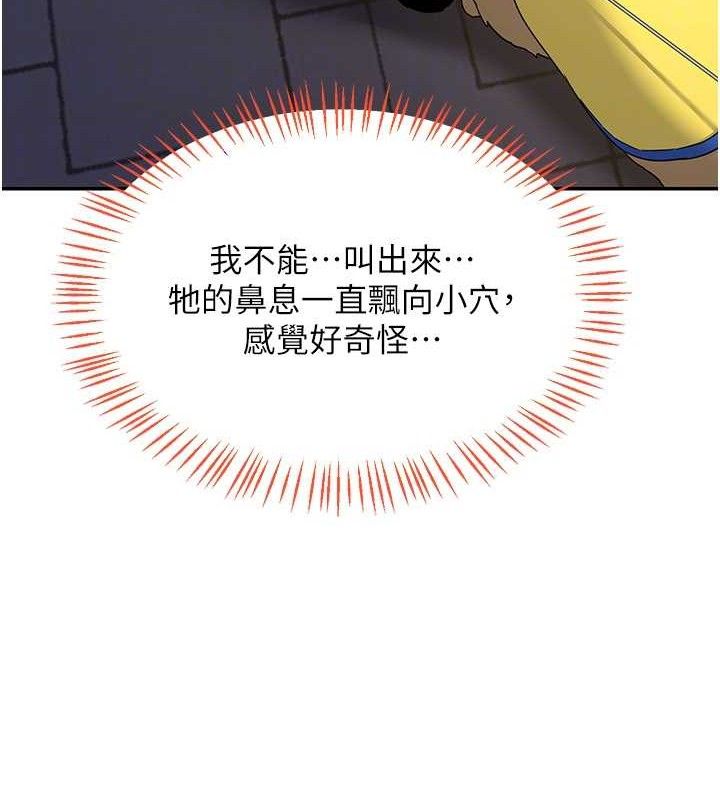 92P - 熟女交换计划