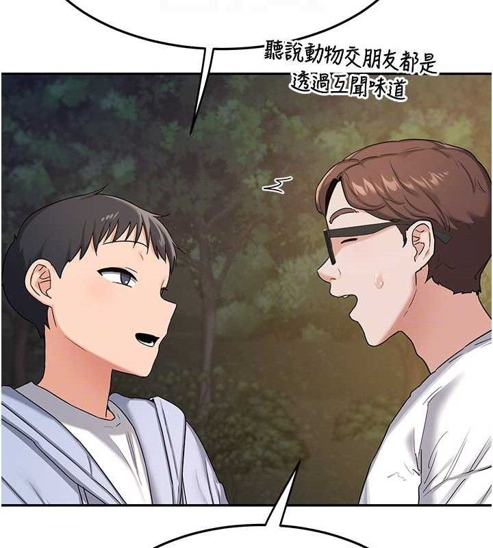 96P - 熟女交换计划