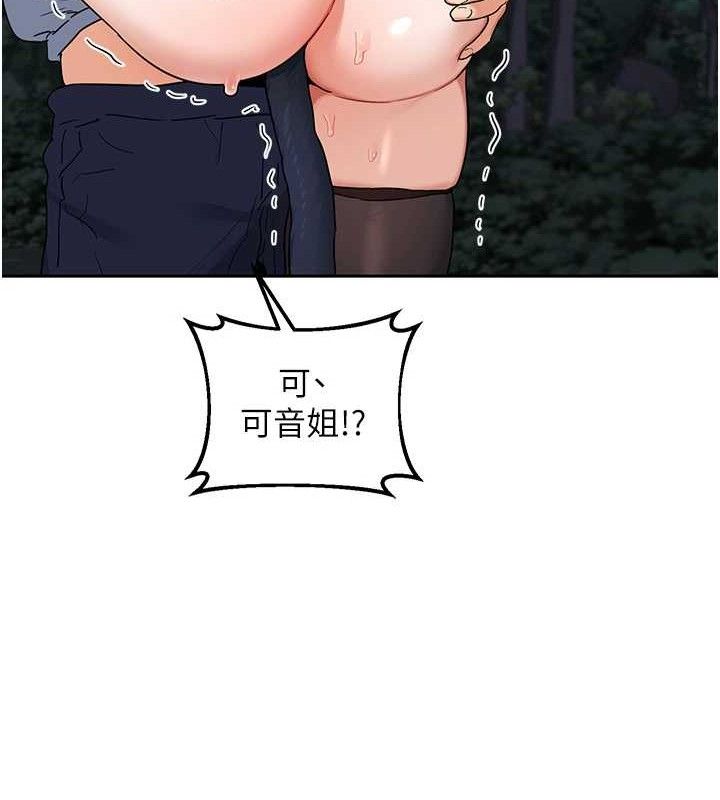 110P - 熟女交换计划