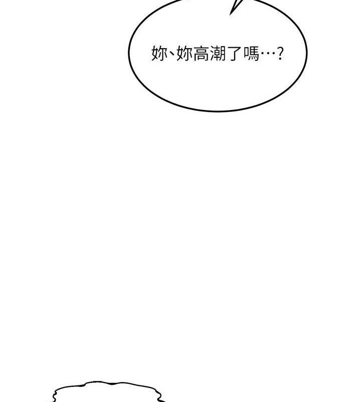 118P - 熟女交换计划