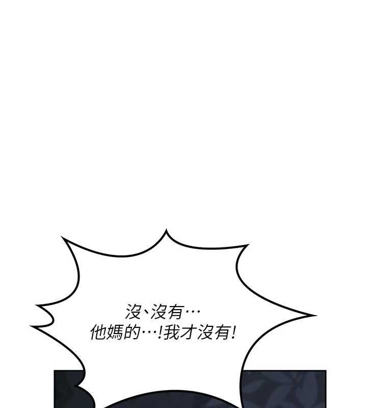 121P - 熟女交换计划