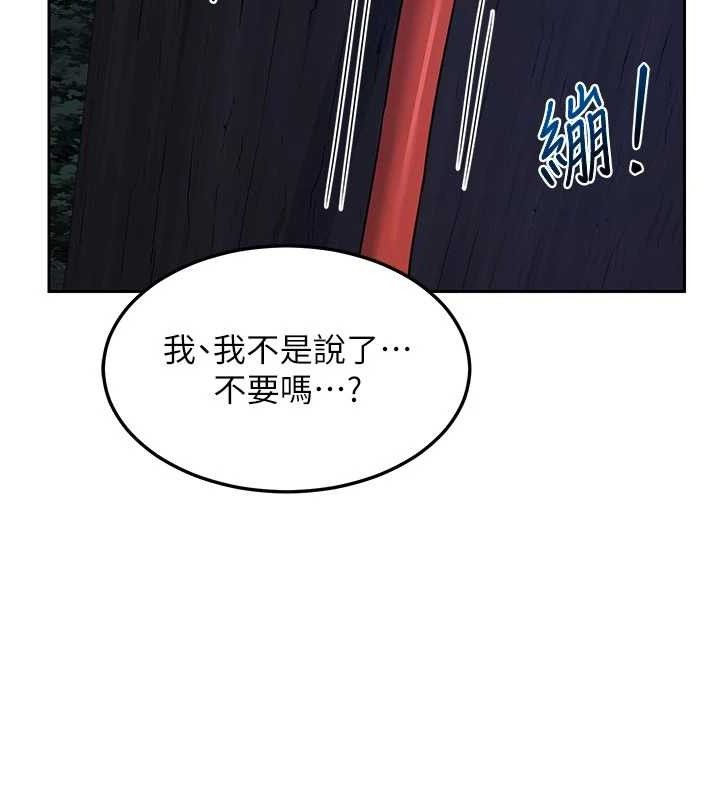 125P - 熟女交换计划