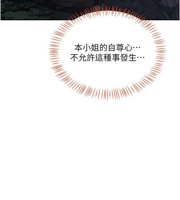 137P - 熟女交换计划