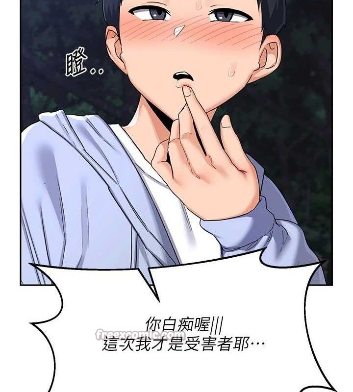 42P - 熟女交换计划