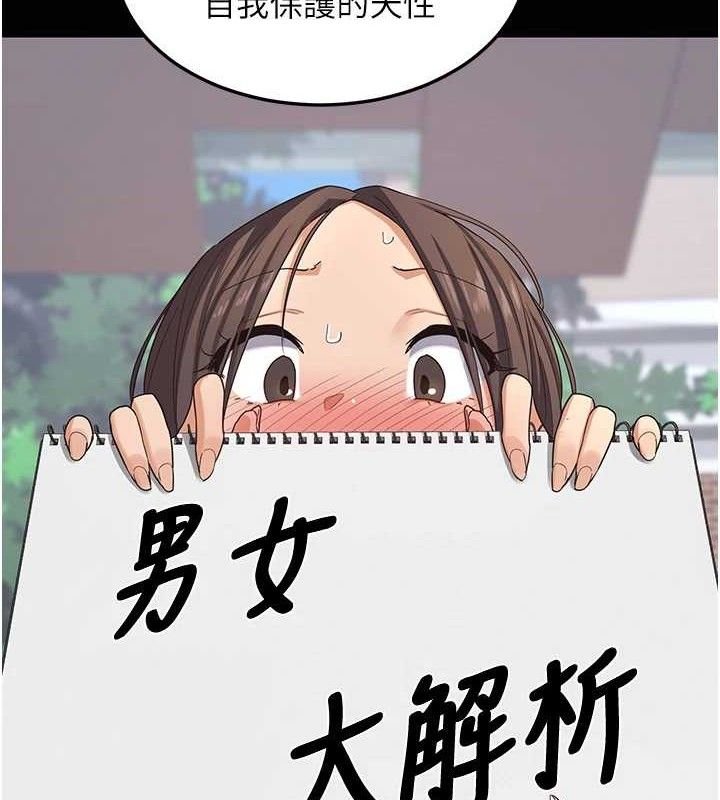 46P - 熟女交换计划