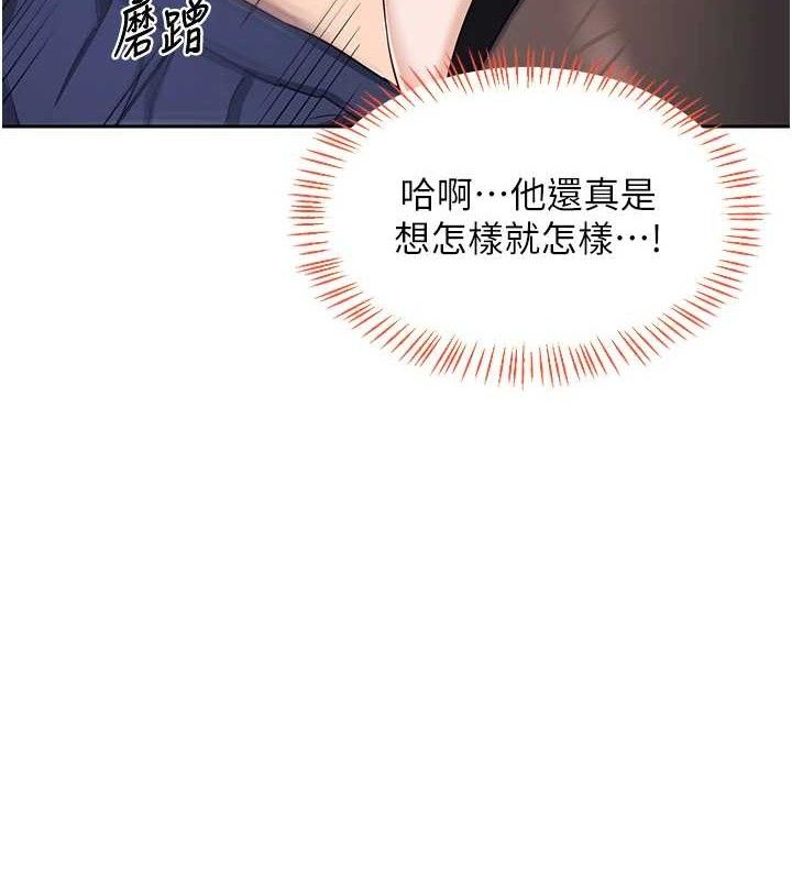 77P - 熟女交换计划