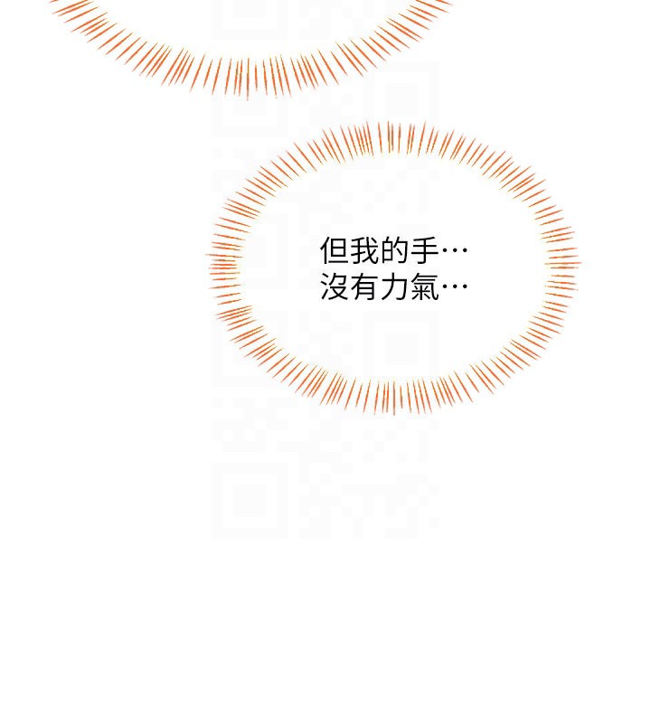110P - 熟女交换计划