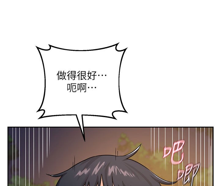 142P - 熟女交换计划