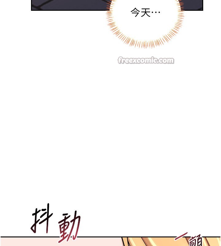 168P - 熟女交换计划