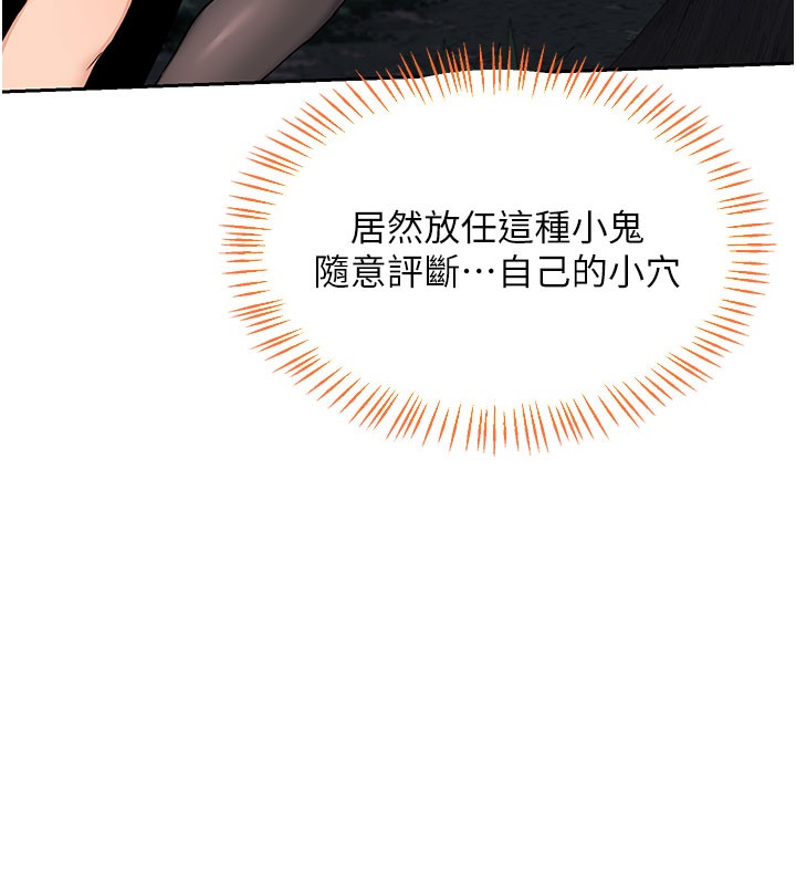 45P - 熟女交换计划