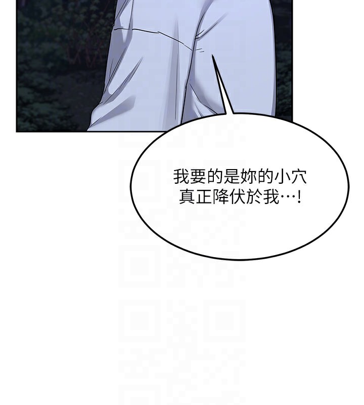 88P - 熟女交换计划