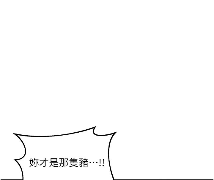 118P - 熟女交换计划