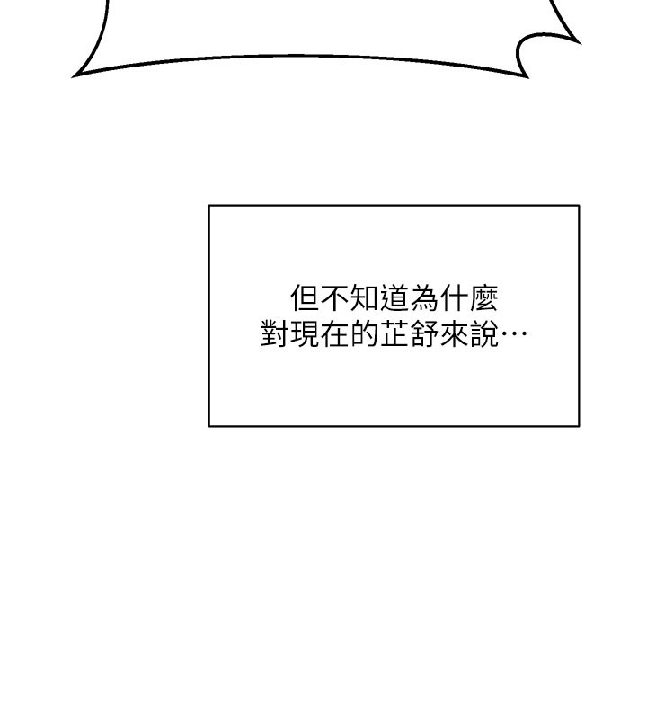137P - 熟女交换计划