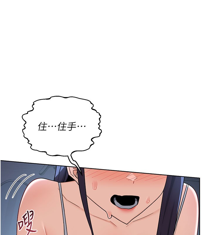 141P - 熟女交换计划