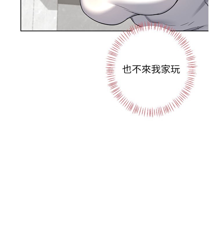 166P - 熟女交换计划
