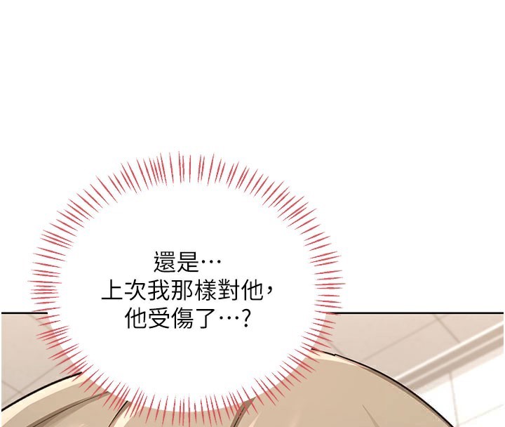 167P - 熟女交换计划