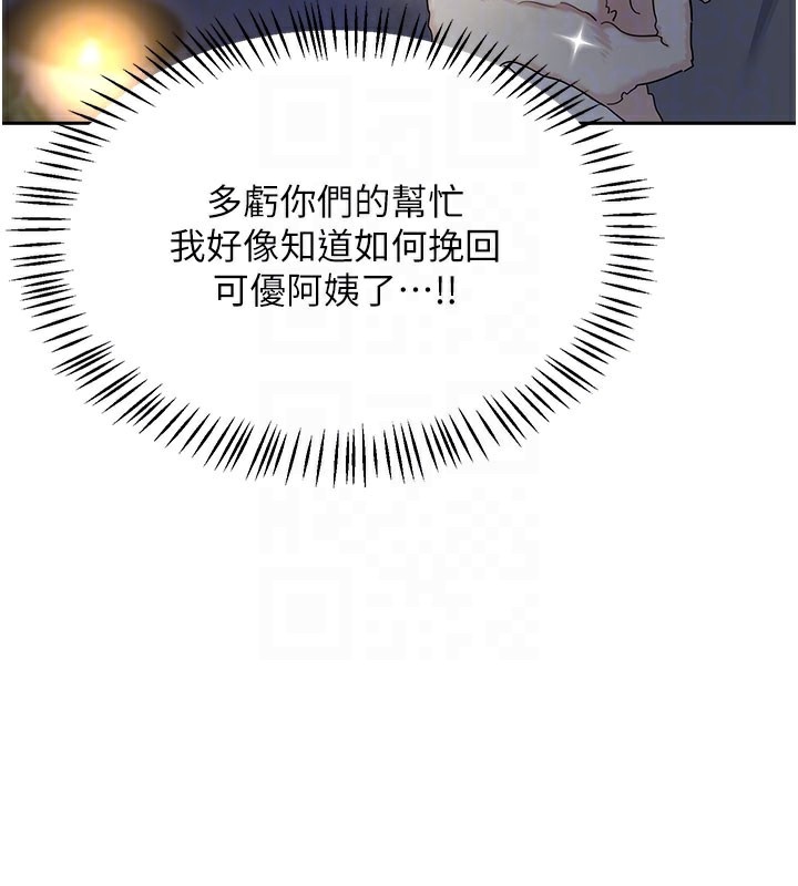 34P - 熟女交换计划