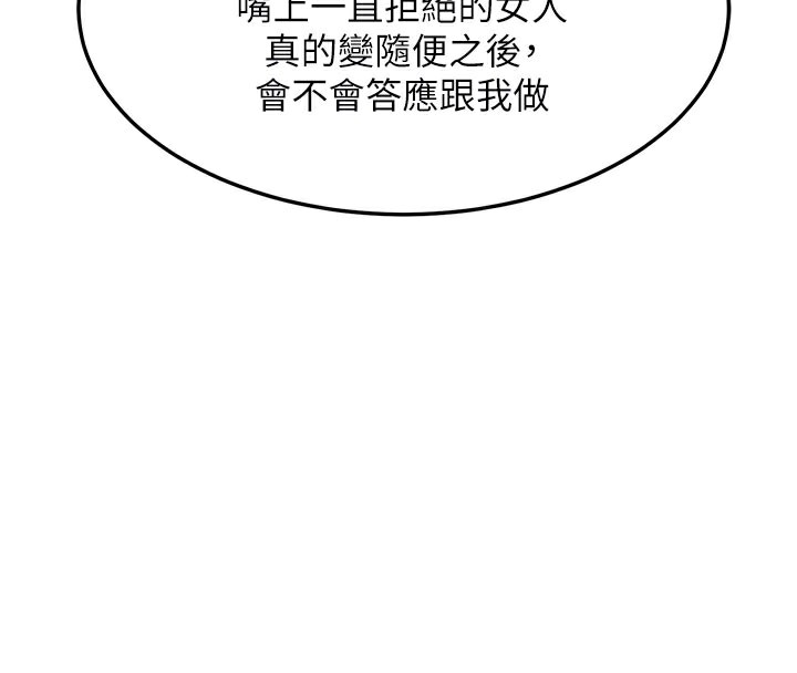 49P - 熟女交换计划