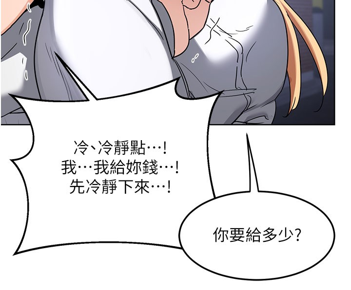 74P - 熟女交换计划