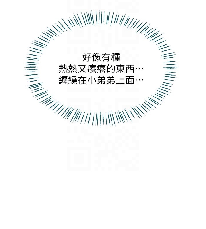 105P - 熟女交换计划