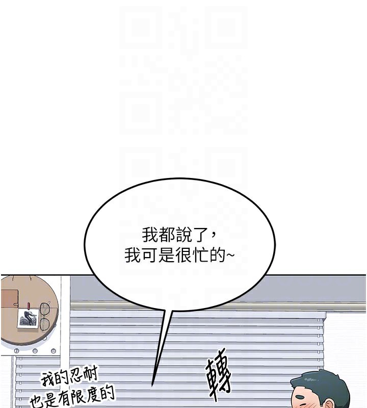 111P - 熟女交换计划