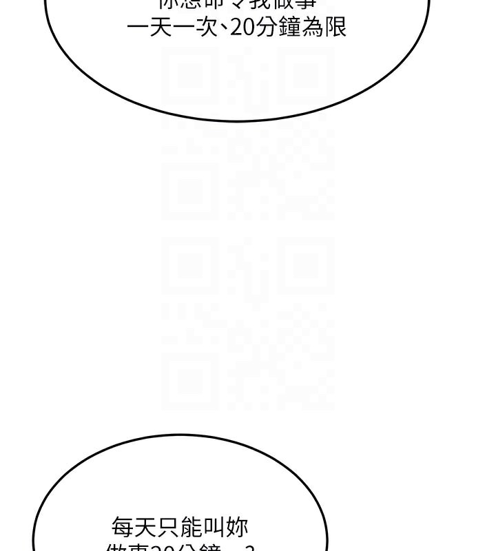 113P - 熟女交换计划