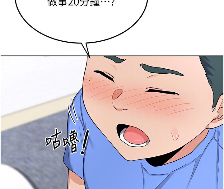 114P - 熟女交换计划