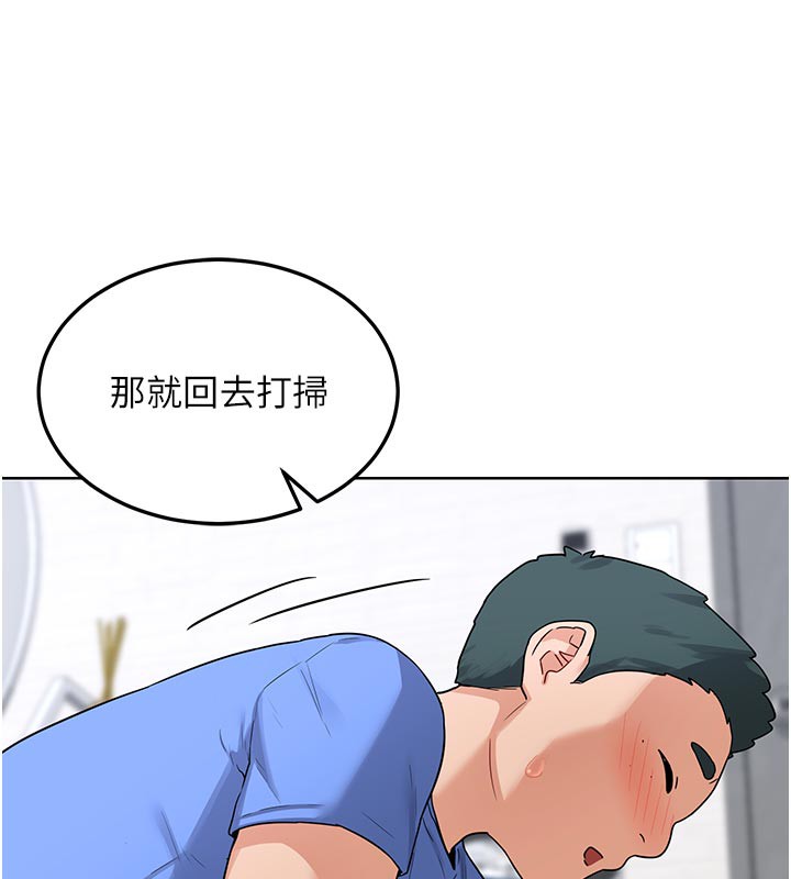 116P - 熟女交换计划