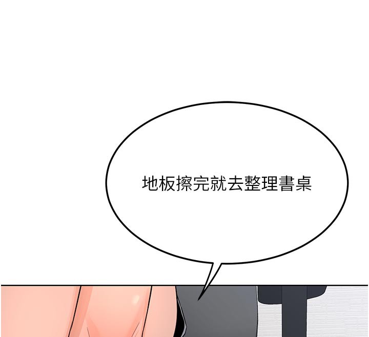 118P - 熟女交换计划