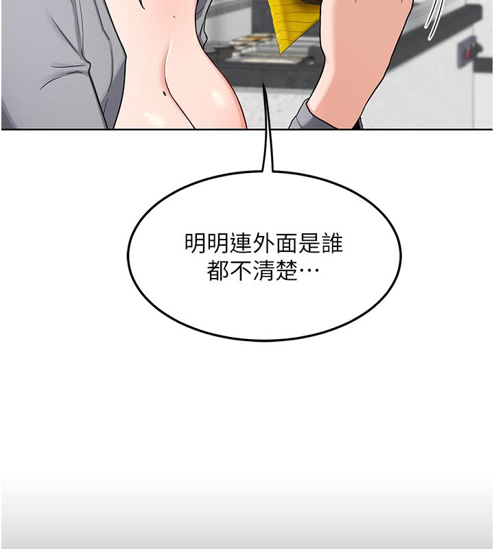133P - 熟女交换计划