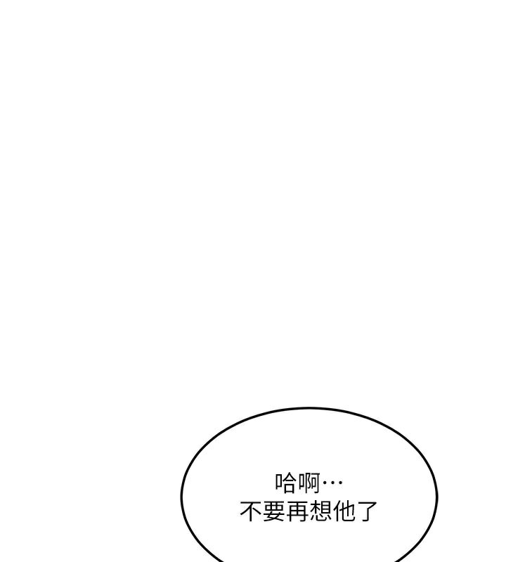 138P - 熟女交换计划