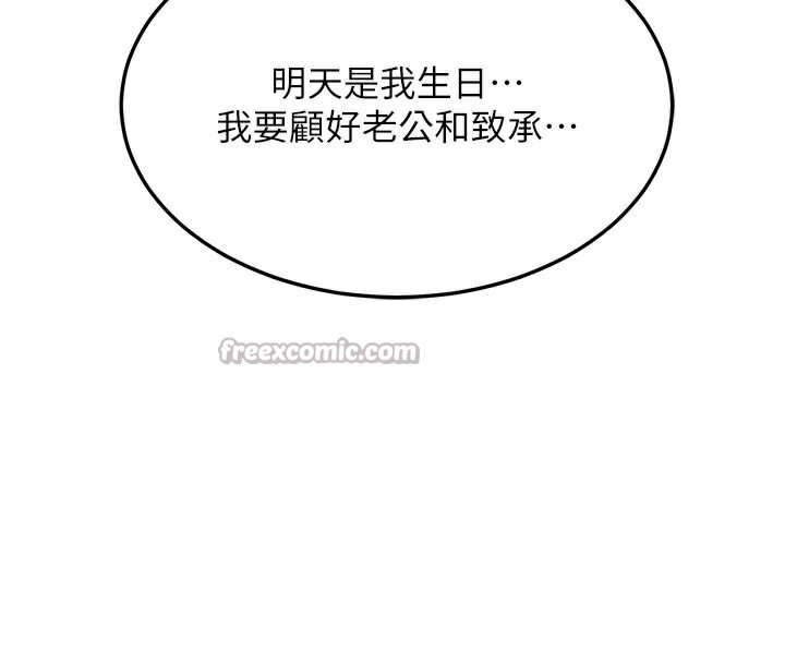 140P - 熟女交换计划