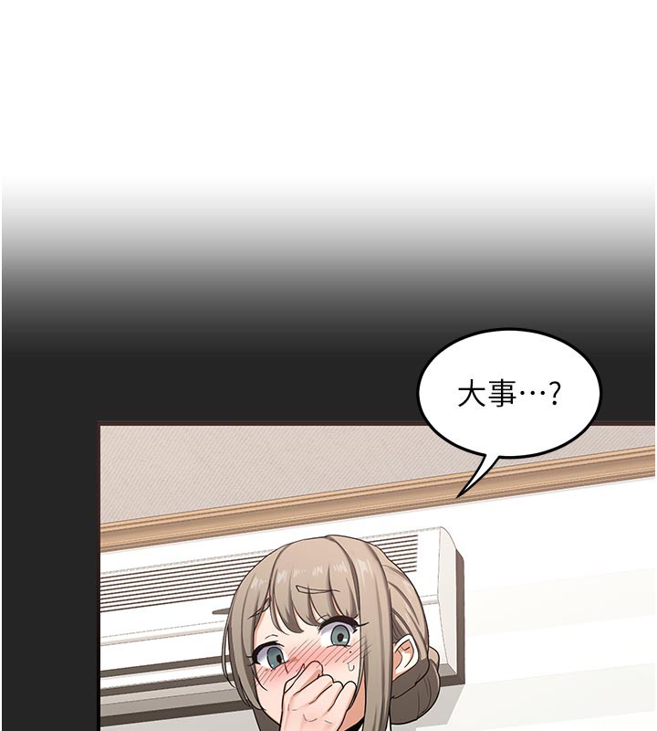 142P - 熟女交换计划