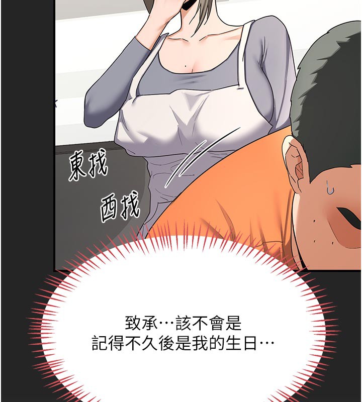 143P - 熟女交换计划