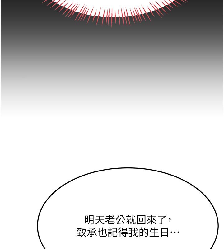 144P - 熟女交换计划