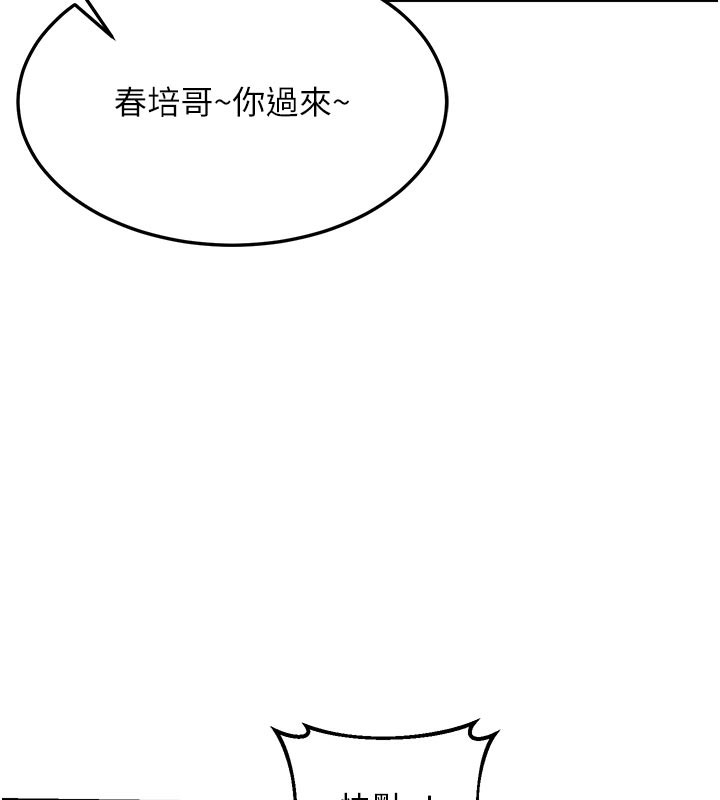 147P - 熟女交换计划