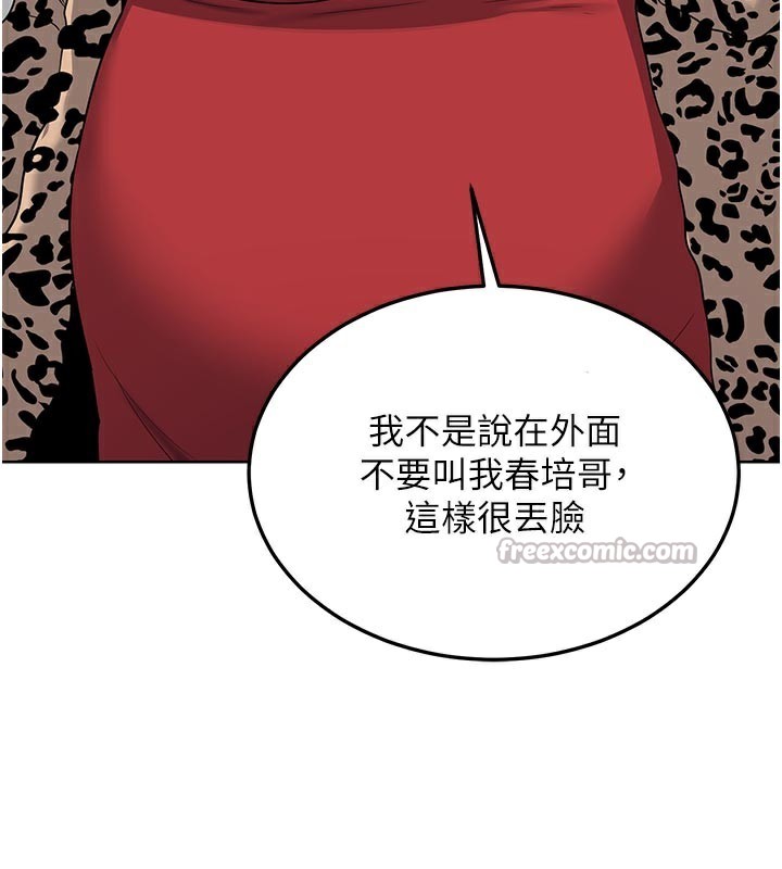154P - 熟女交换计划