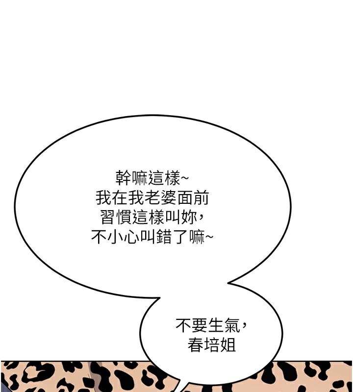 155P - 熟女交换计划