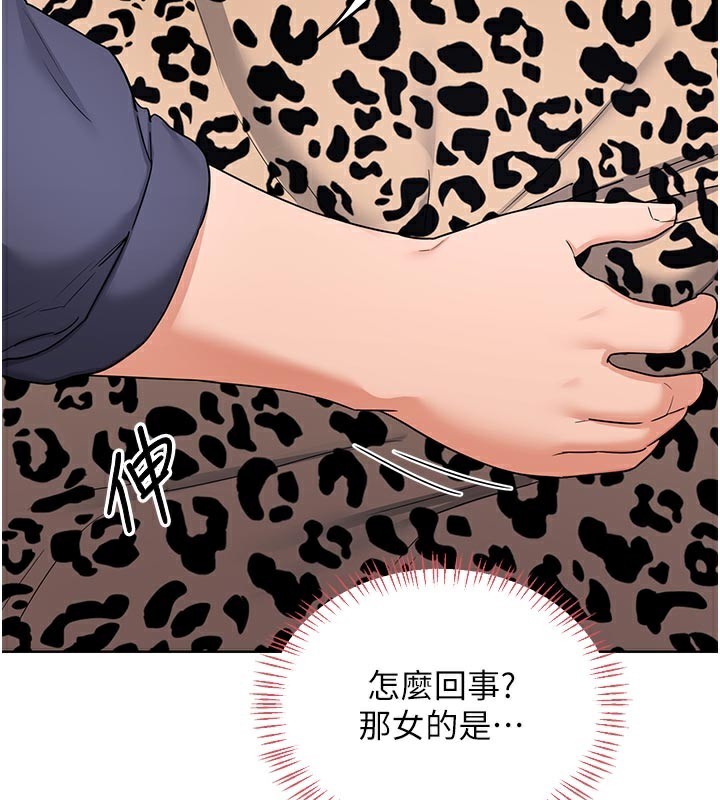 156P - 熟女交换计划