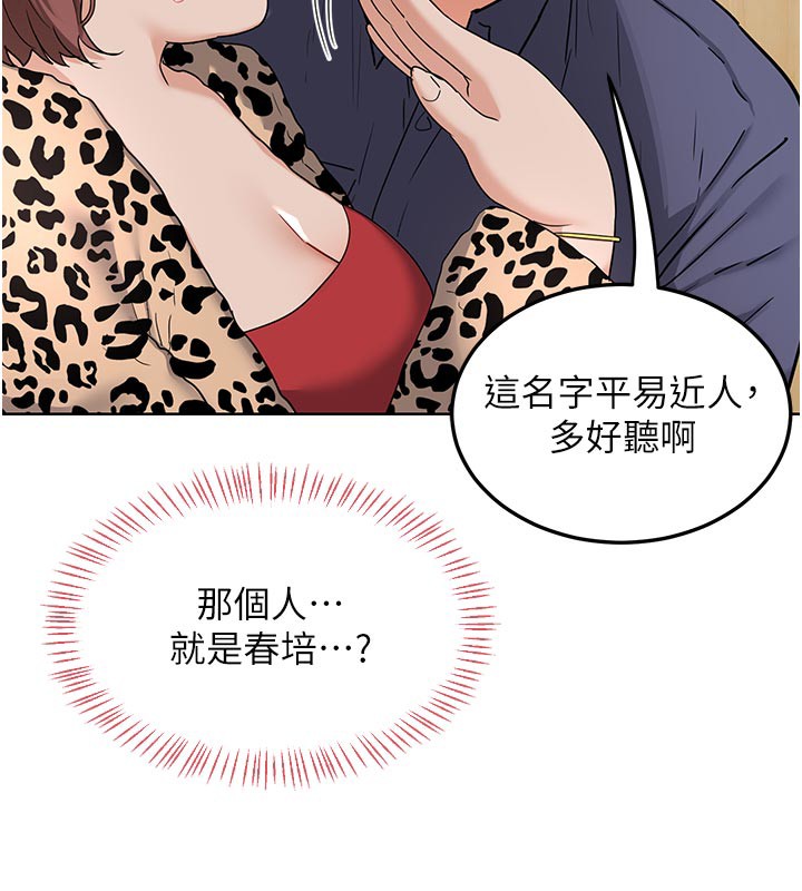 160P - 熟女交换计划