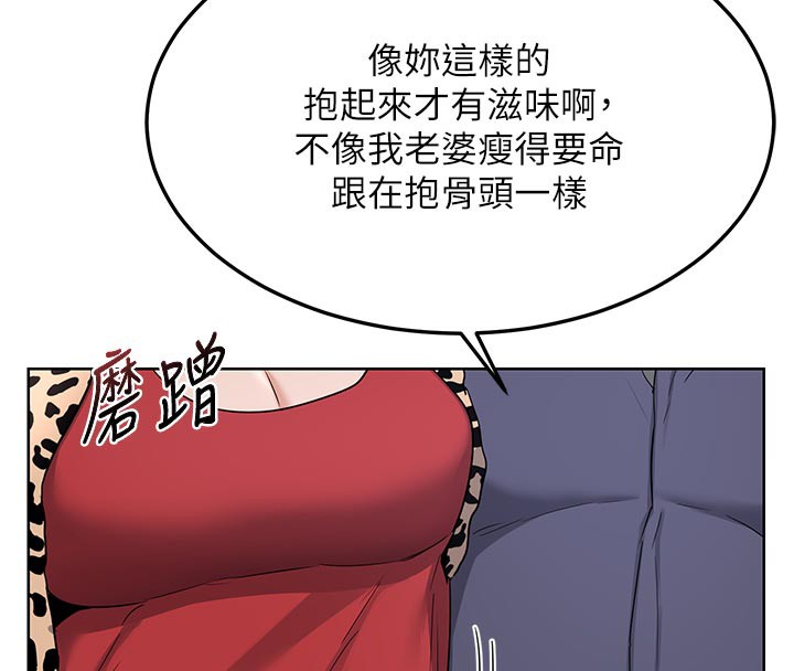 162P - 熟女交换计划