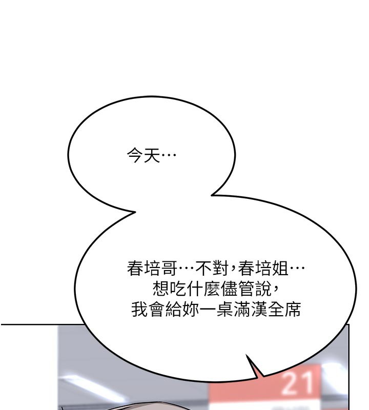 167P - 熟女交换计划