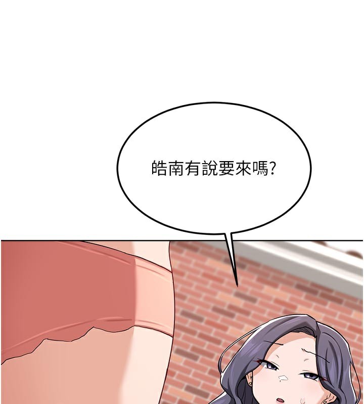 29P - 熟女交换计划
