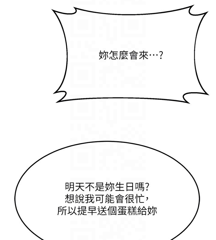 32P - 熟女交换计划