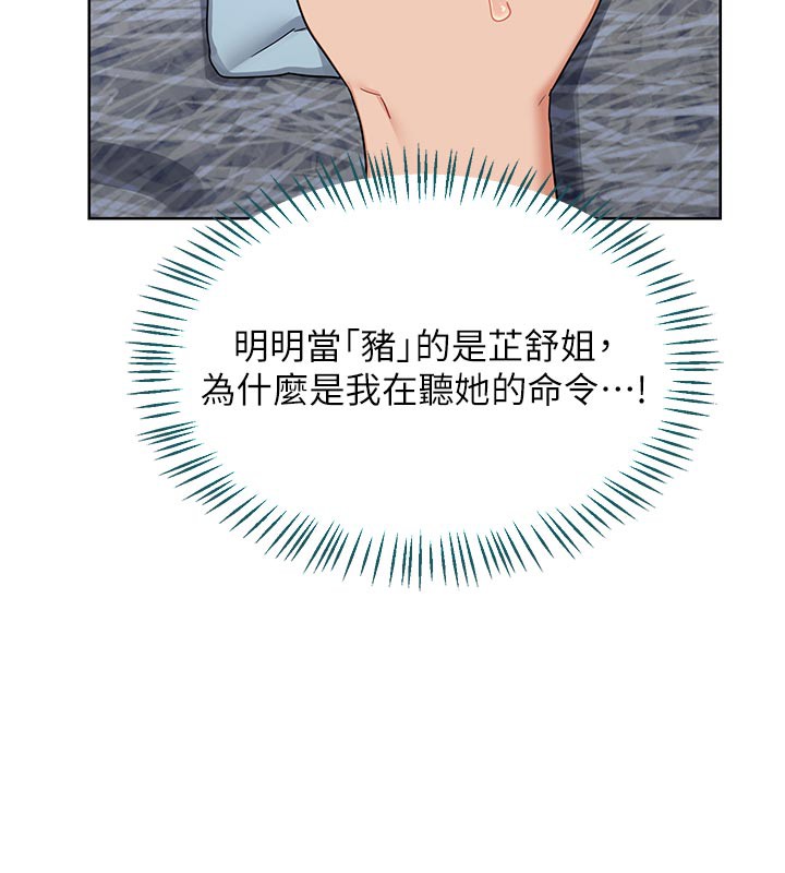 76P - 熟女交换计划